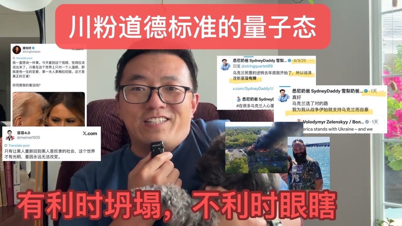 川粉道德标准的量子态&mdash;&mdash;有利时坍塌，不利时眼瞎