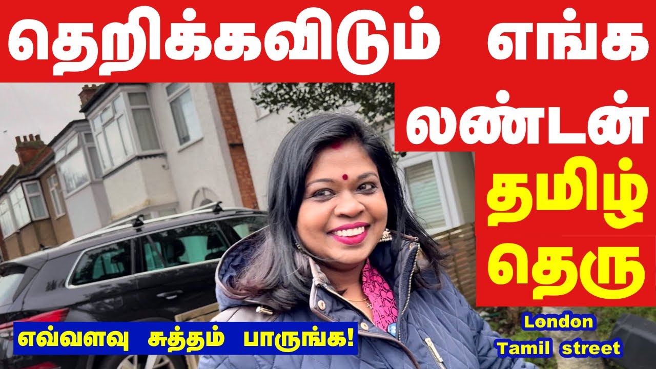 தெறிக்கவிடும் எங்க London Tamil street/அவியலும் மீன் குழம்பும் செம்ம காம்போ!/Aviyal & Fish curry 