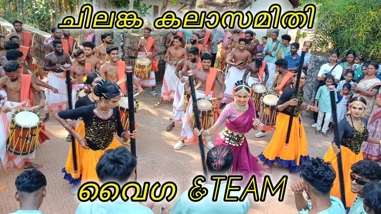 ചിലങ്കയും വൈഗ&ടീമും തിപ്പിലശ്ശേരിയുടെ മണ്ണിൽ🔥|Chilanka Kalasamithi|Vyga&Team|Thippilassery 2024