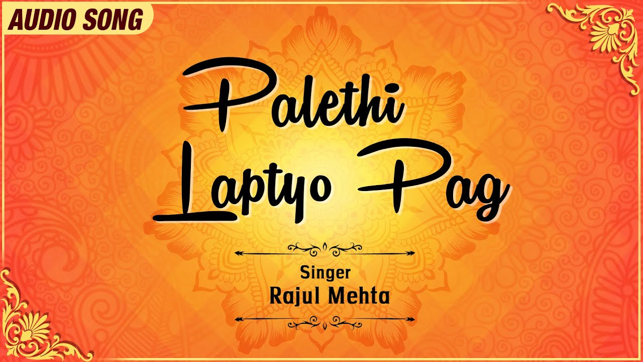 Palethi Laptyo Pag | Rajul Mehta | Audio Song | Garba Song | New Gujarati Song