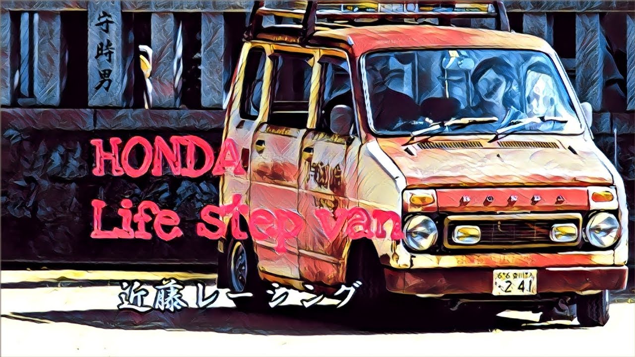 🚗🏁　ホンダ ライフ ステップバン HONDA Life step van 360cc 近藤レーシング