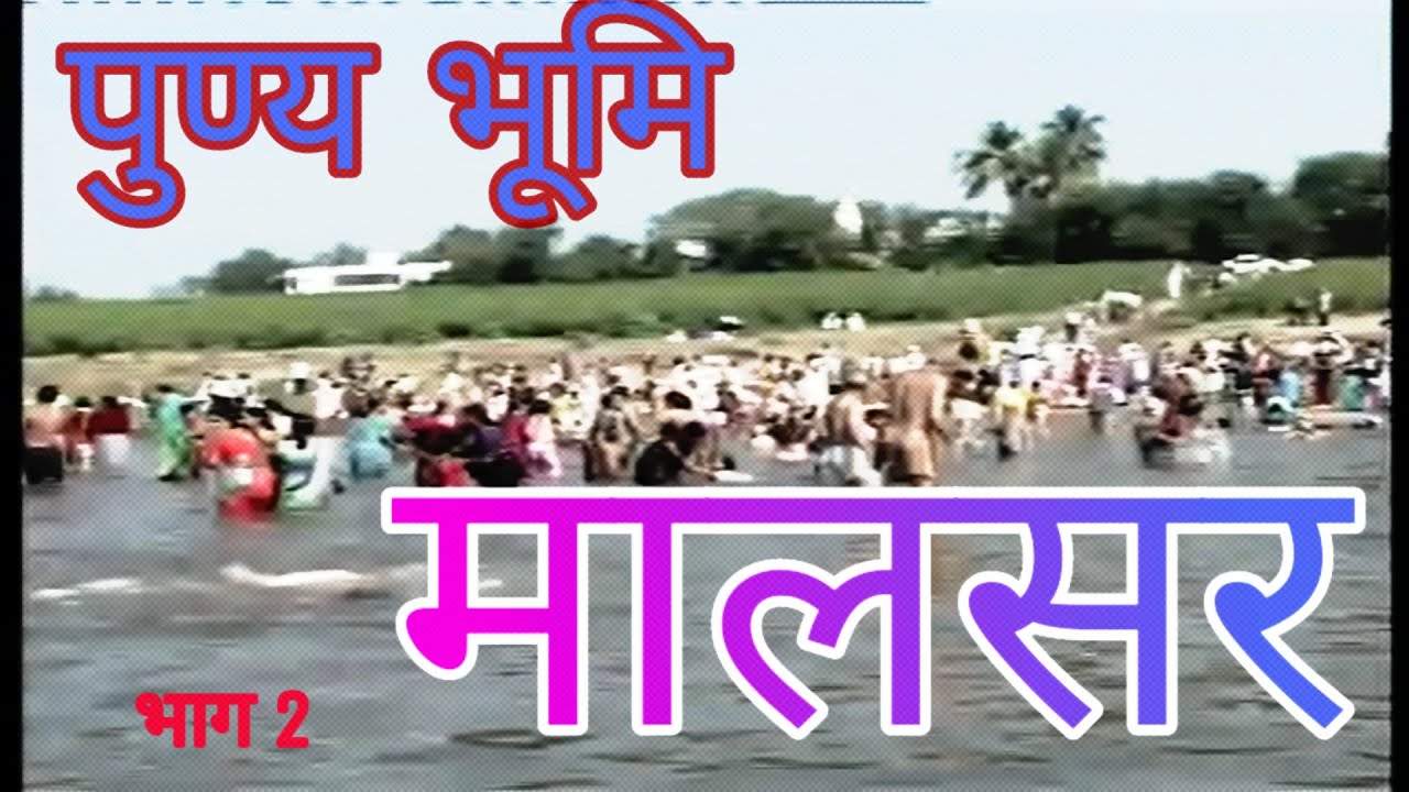 Spiritual journey by holy Narmada river - Malsar part 2