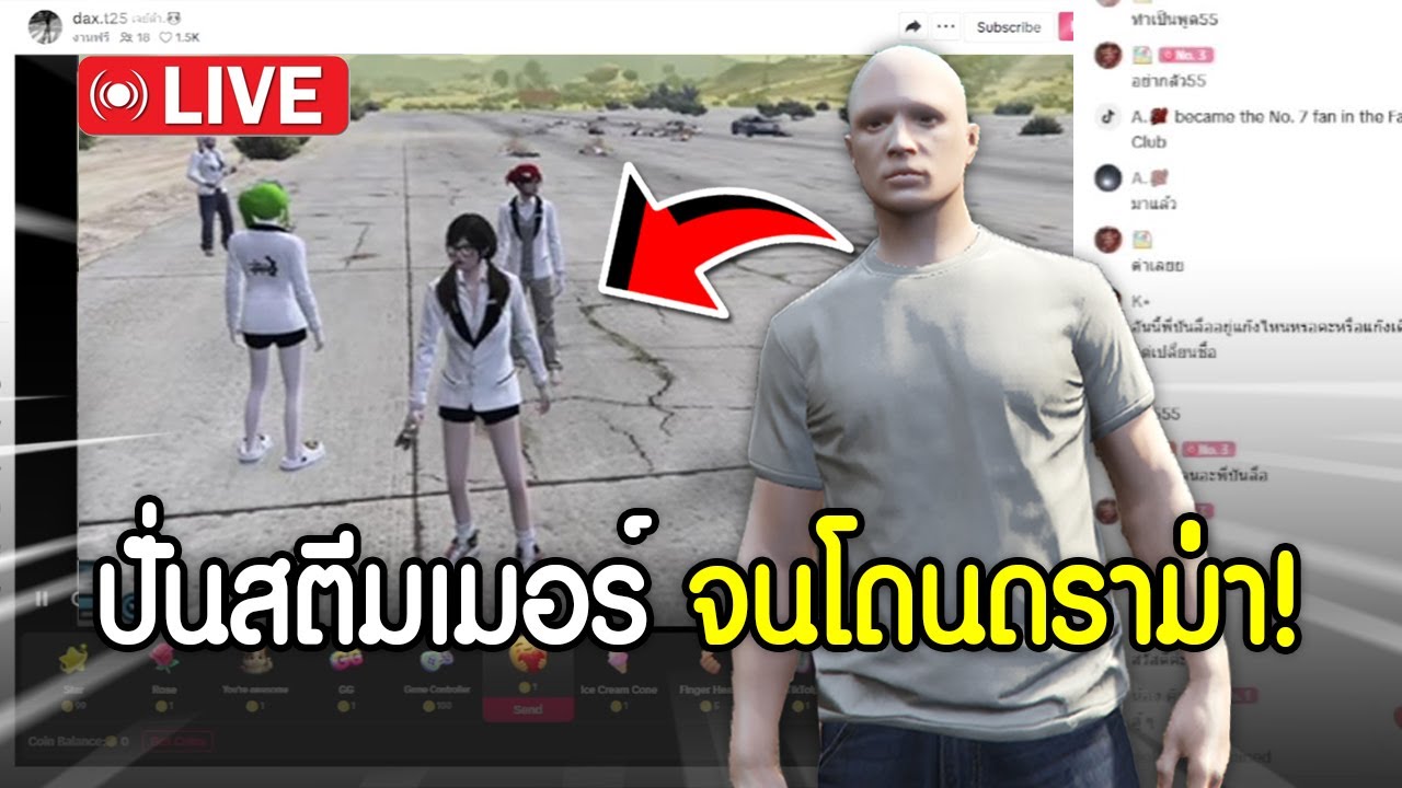 เกรียนสตีมเมอร์FiveMอยู่ดีๆ! แต่ดันเกิดดราม่าครั้งใหญ่! | GTAV FiveM Ropaly