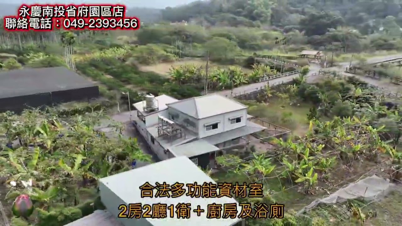 ❤️ 中寮爽文河堤畔朝南秘境農地
