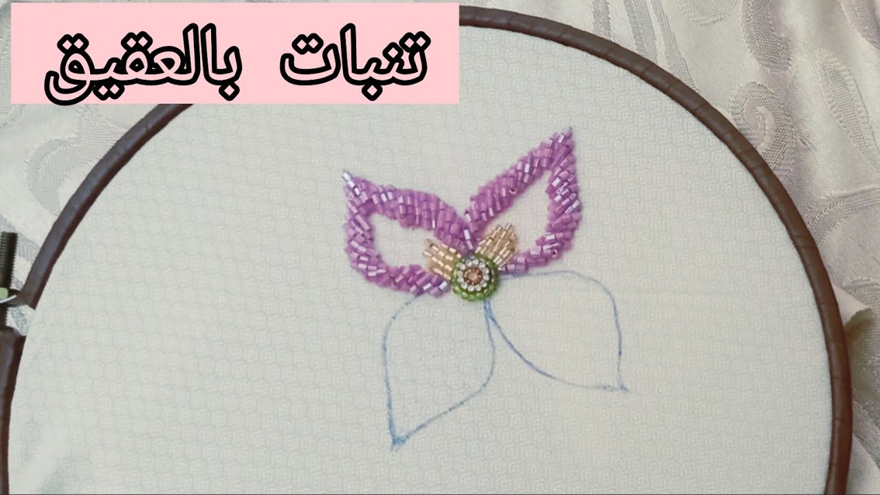 تنبات وردة🌼بالعقيق المهرس