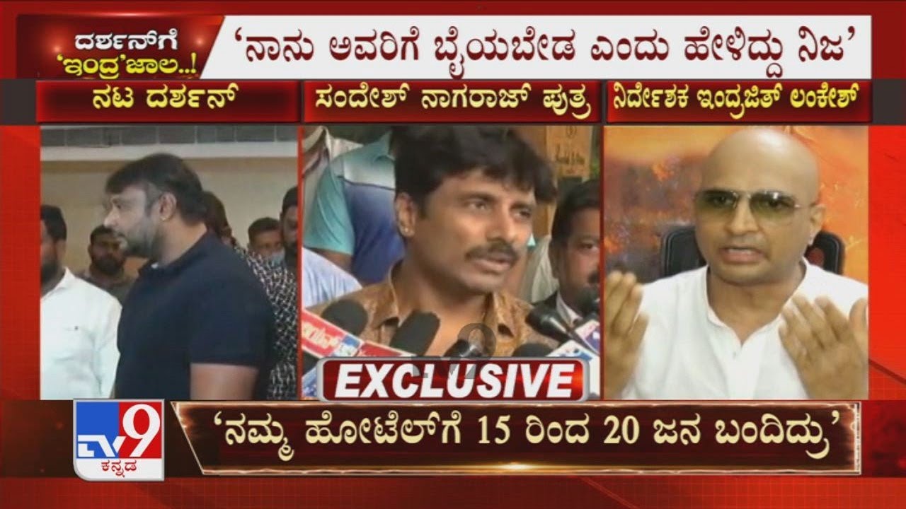 Darshan Hasn't Assaulted Our Hotel Staff, But Has Abused Them: Sandesh Nagaraj's Son