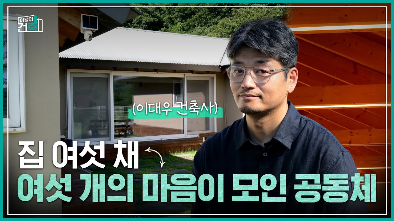 대한건축사협회 