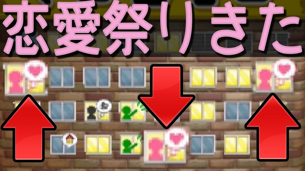 新年早々ハート大量で化け物達が恋愛ラッシュｗｗｗ【トモダチコレクション新生活】