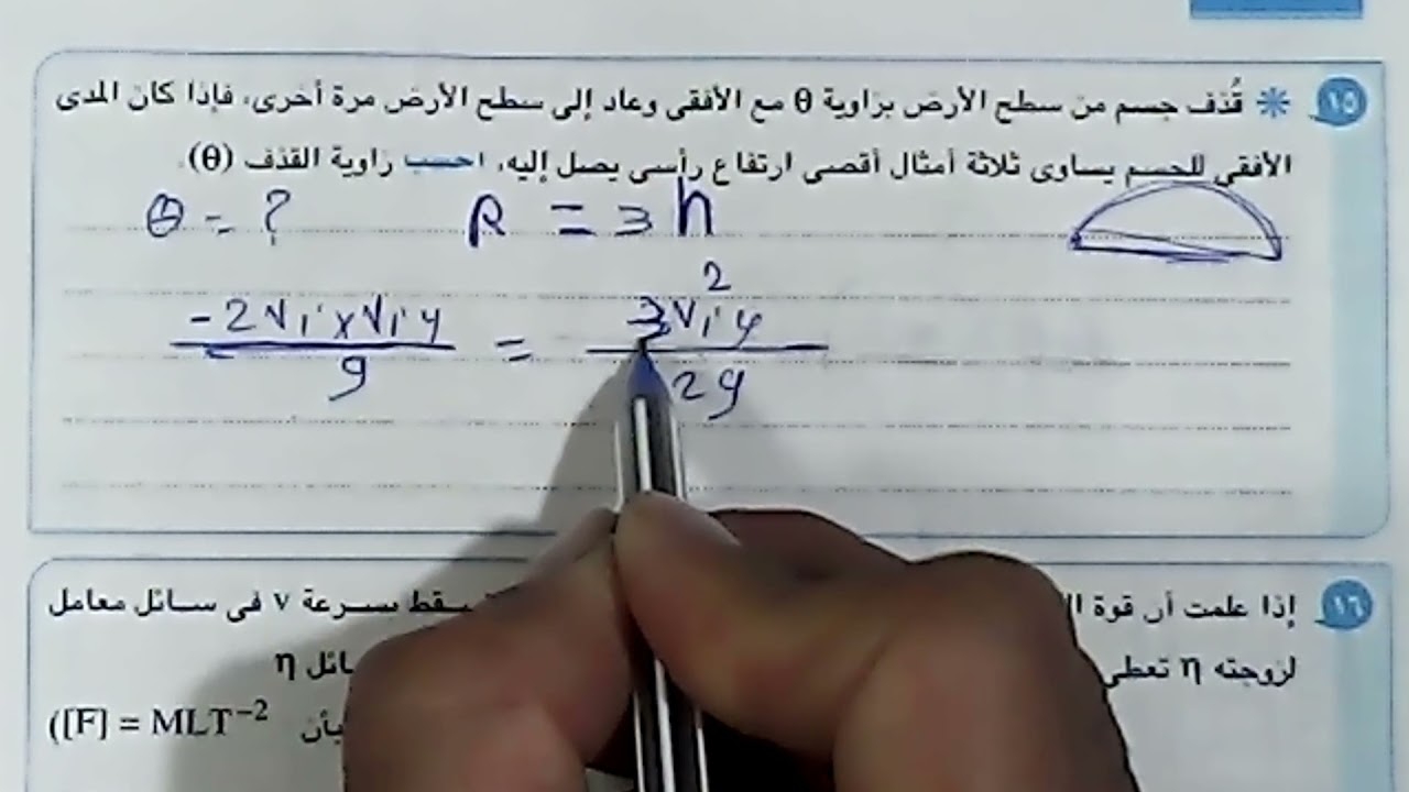 تابع حل اختبار 10 أولى ثانوى الترم الأول الاختبارات العامة كتاب الامتحان 2022