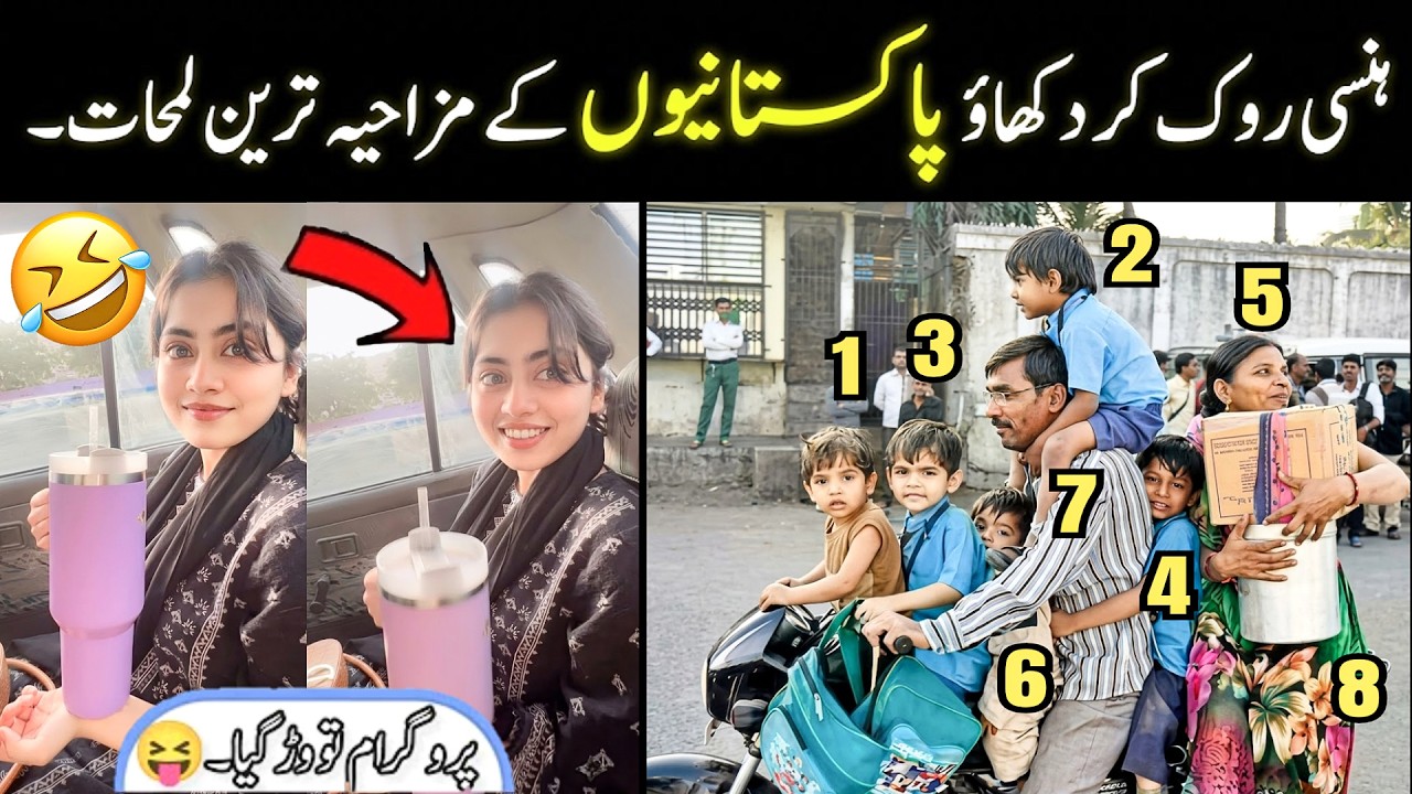 MOST FUNNY MOMENTS OF PAKISTANI PEOPLE part 31 🤣😜 | pakistani funny video