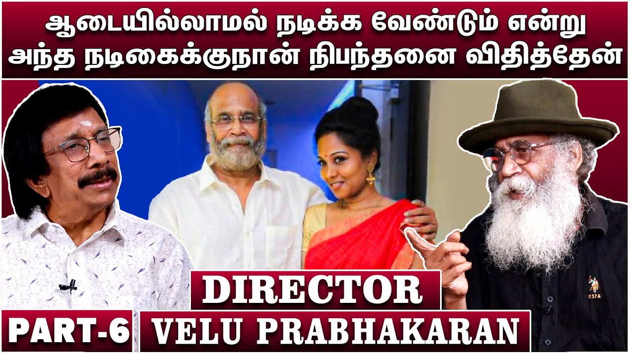 நிச்சயமாக உலகத் தரத்தில் ஒரு படம் எடுப்பேன் - VELU PRABHAGARAN PART 6