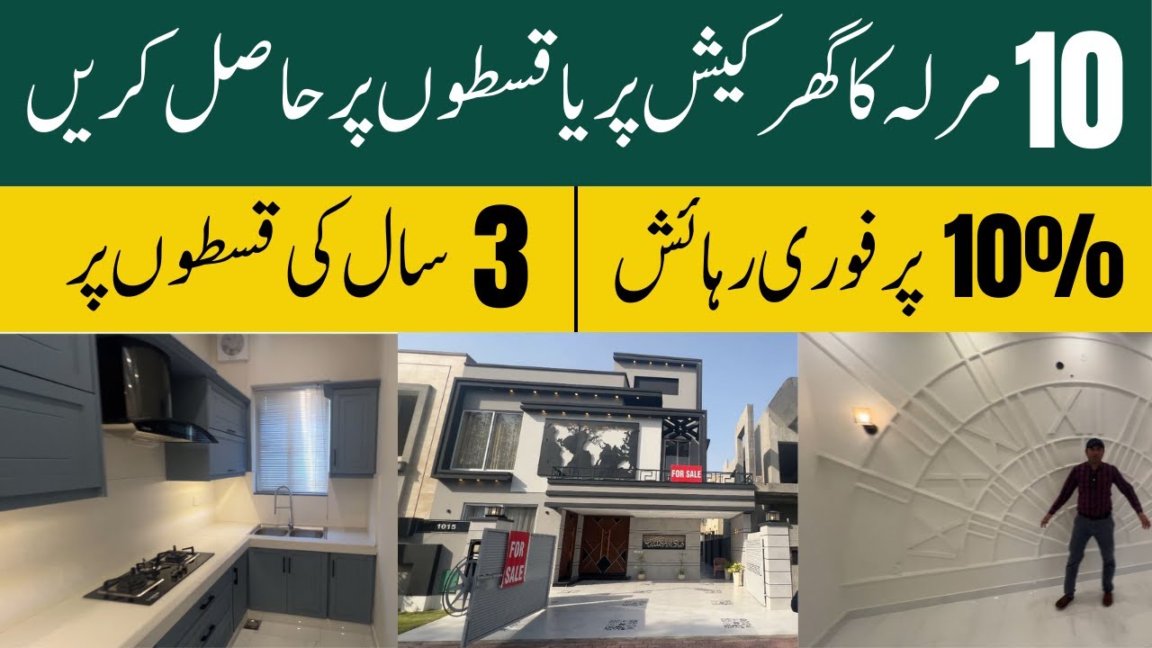 Dream 10 Marla Home! Pay Cash or Go for Easy Installments || Nelson Homes