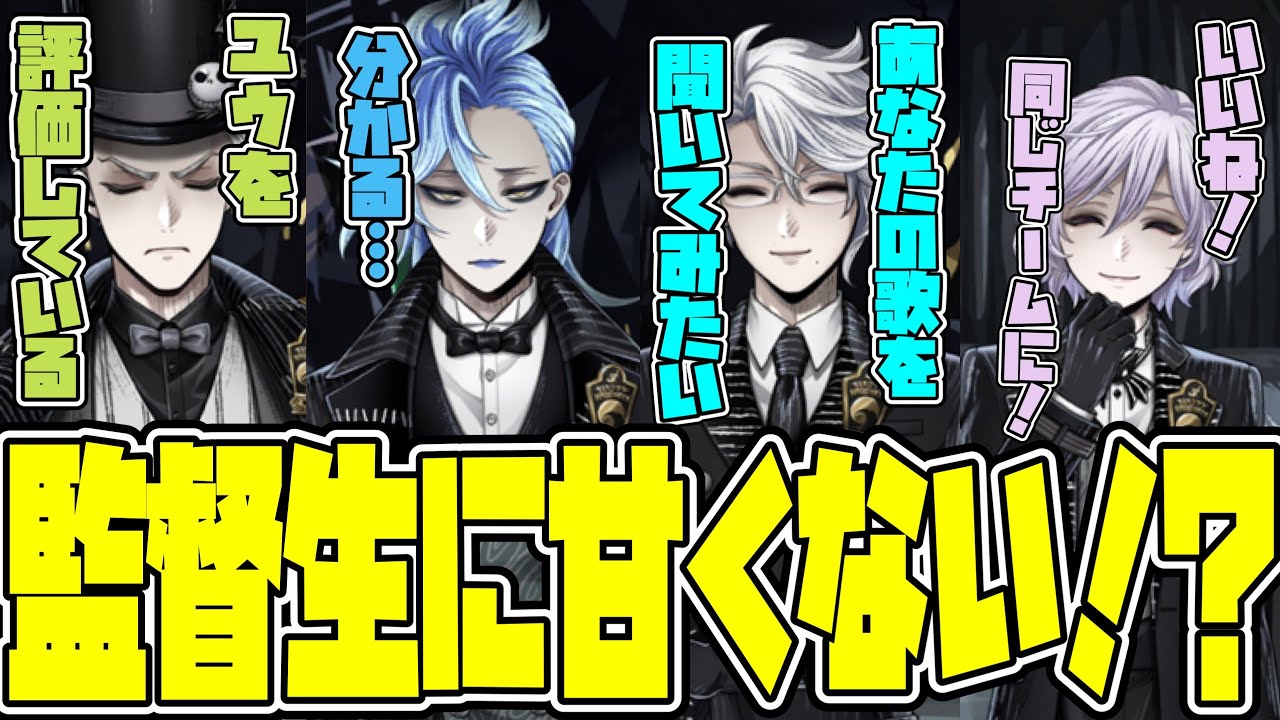 【ツイステ】なんか監督生に甘い気がする…