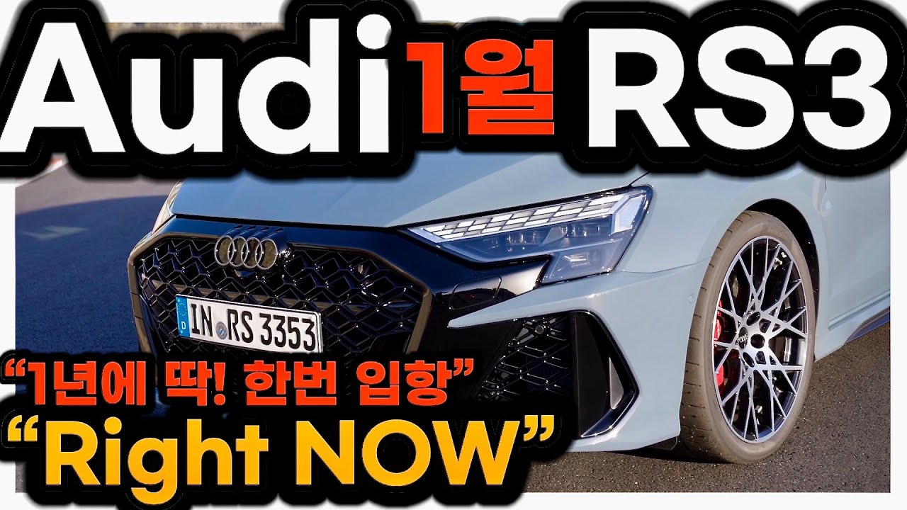 [4K] 🚫 “RS3 vs BMW M2… 결국 30,40대 선택은?”