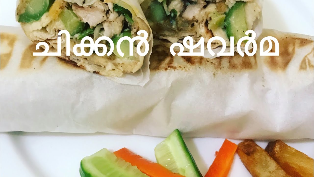 Chicken Shawarma|Arabic Shawarma|Malayalam Recipe|Homemade shawarma[Authentic shawarma]1st video