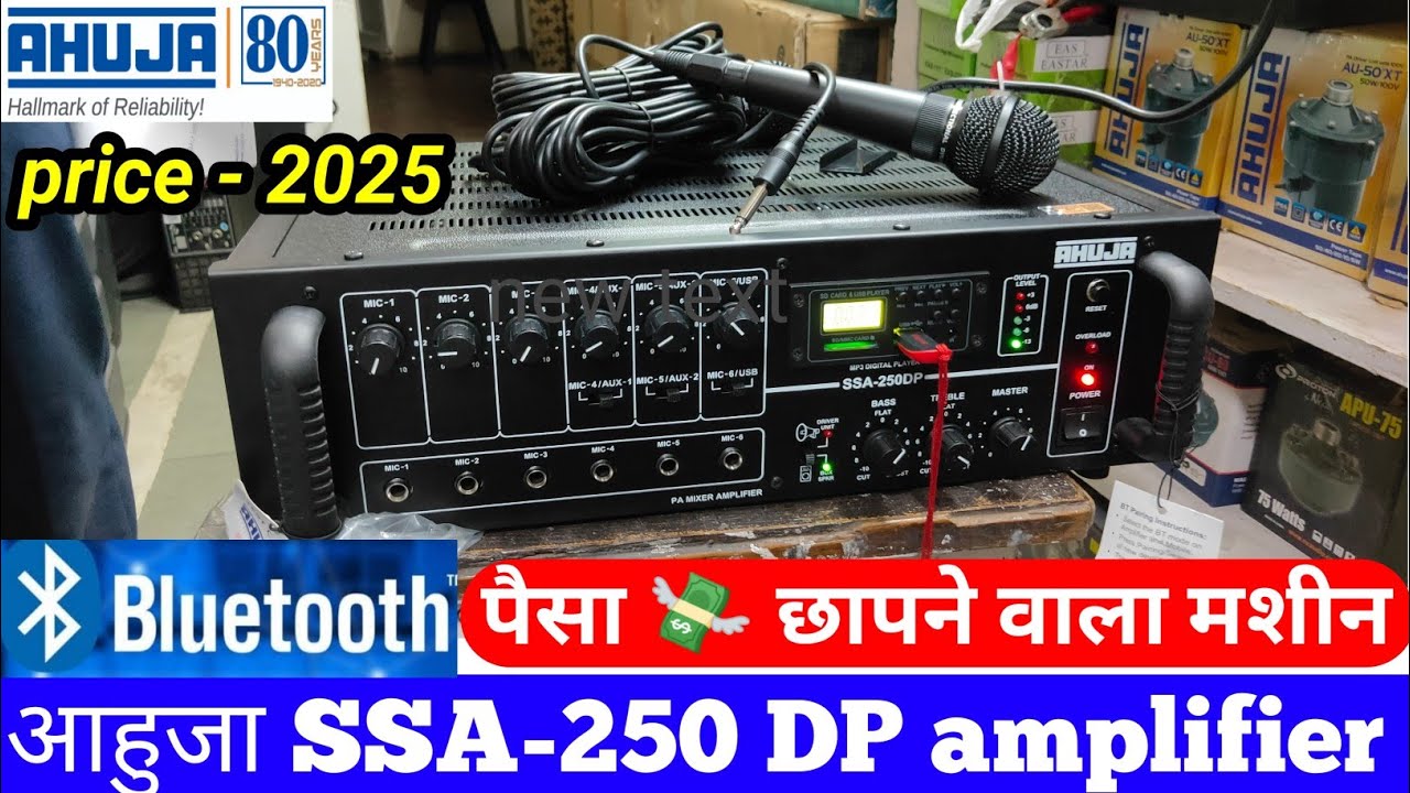 Ahuja 250 watt amplifier unboxing || ahuja SSA-250 Dp || ahuja 250 Watt amplifier price | amplifier