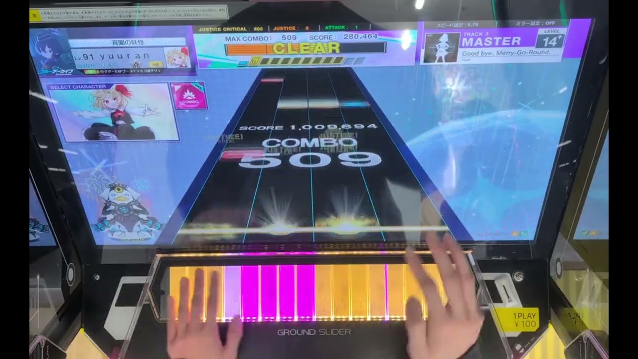 メリゴ鳥S出せたよ