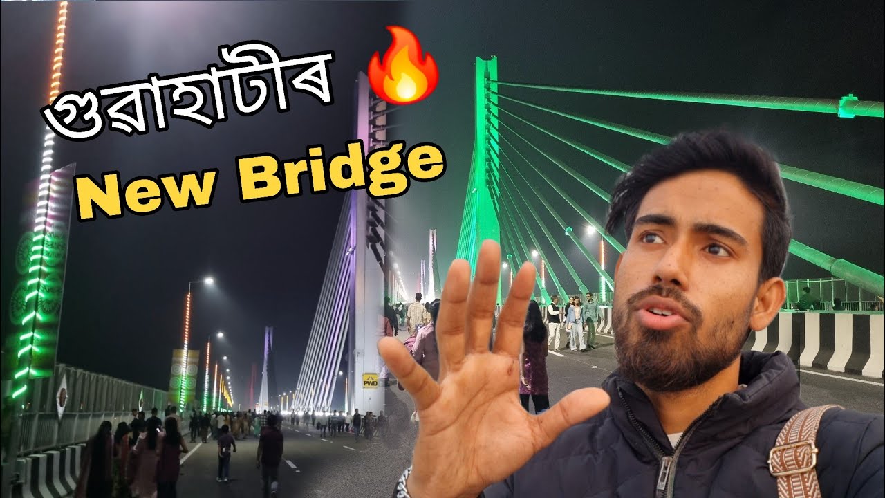 New Kumar Bhaskar Verma Setu 🔥|| Guwahati to Northguwahati in 2 minutes 