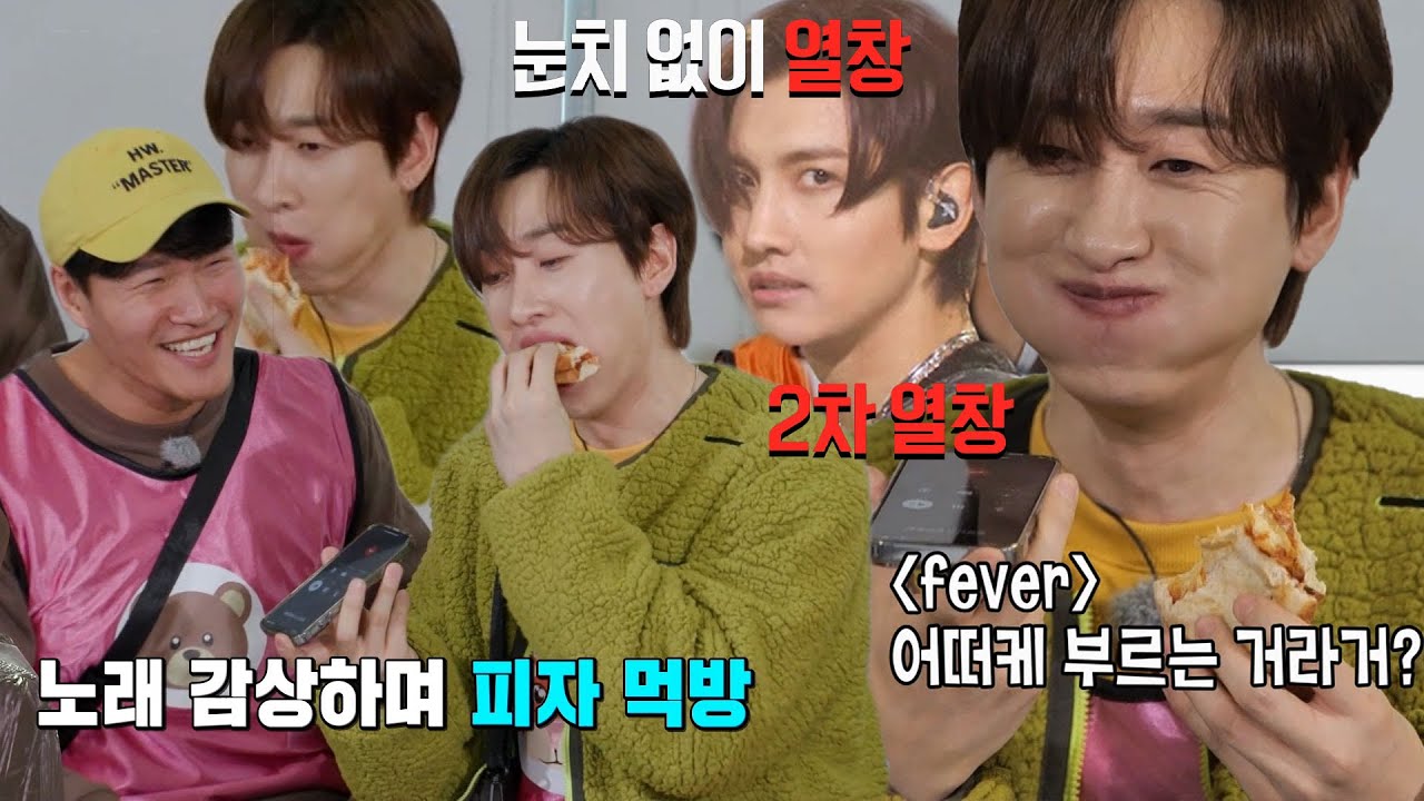 은혁, 열창하는 최강창민 덕분에 많이 먹은 피자 | SBS 220130 방송