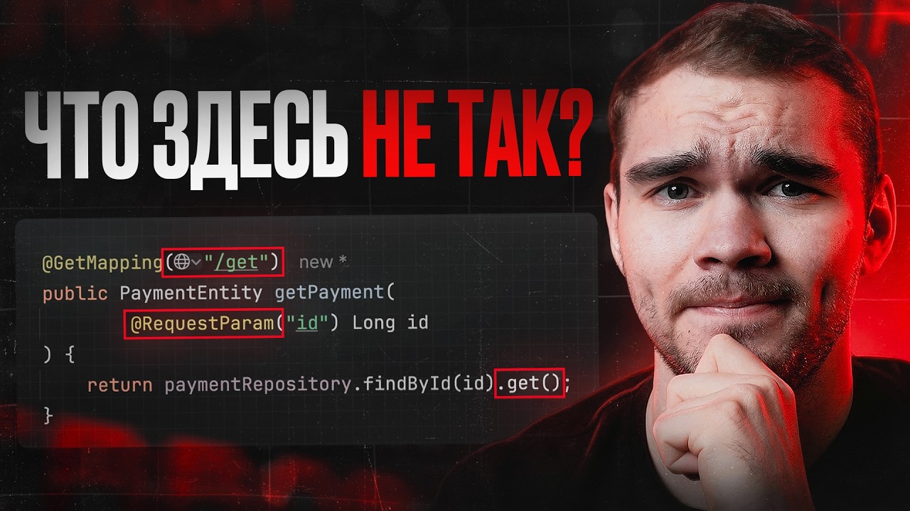 Code Review с собеседования на Java Junior