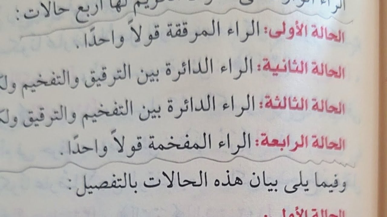 بدأت قناة 