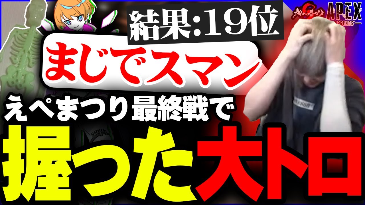 【えぺまつり】後がない状況で新鮮な大トロを提供するヘンディー【ヘンディー/トナカイト/Saku/Taida】