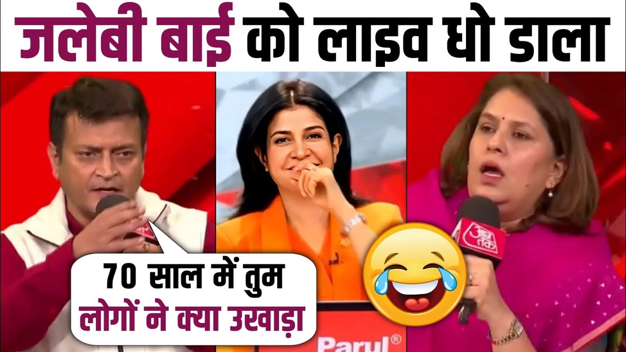 Brutal Insult 😂 Supriya Shrinate & Rahul Gandhi🔥😂 | Latest Debate | insult Supriya Shrinate