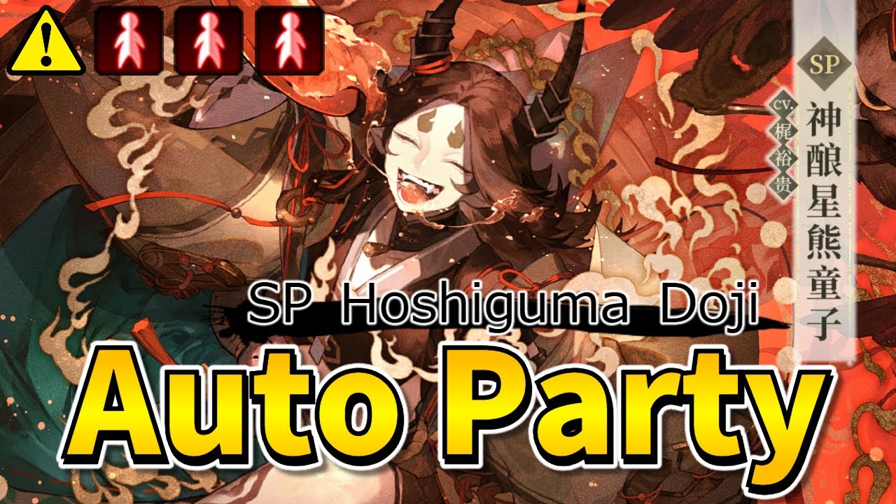 【Onmyoji】SP Hoshiguma Doji is super nasty even for auto parties!?【PvP/Duel】