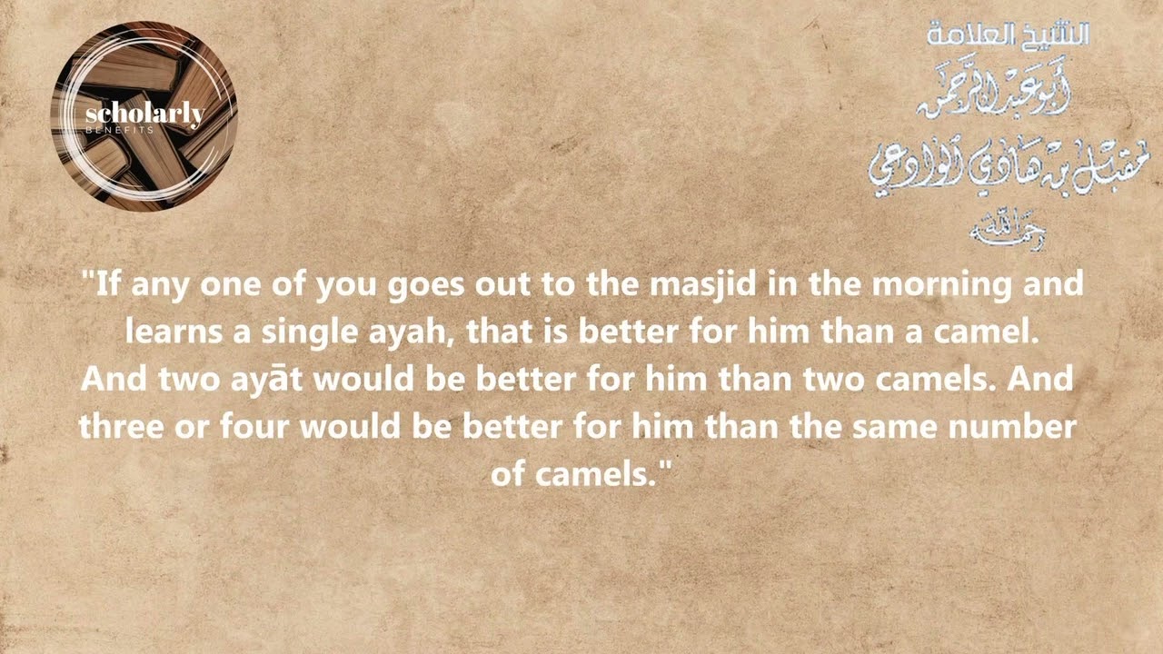 Shaykh Muqbil bin Hādi Al-Wādi'ī رحمه الله - Motivation to Memorise the Book of Allāh