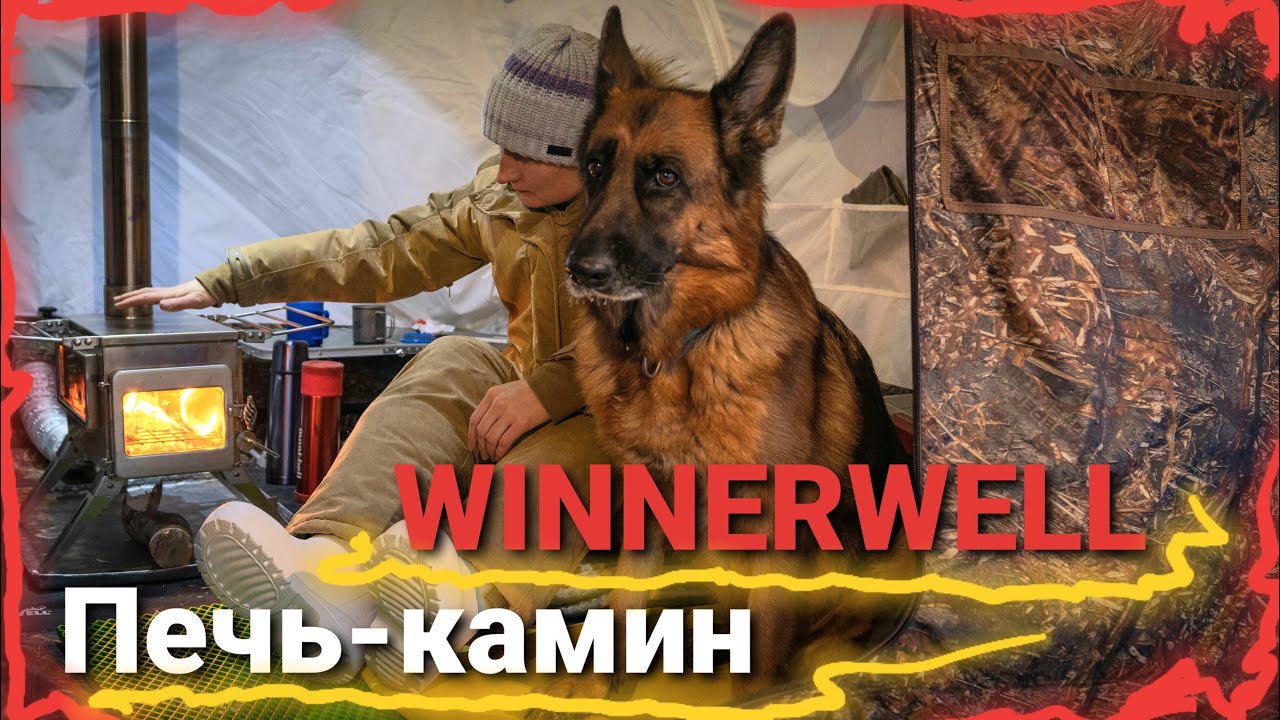 ПЕЧЬ-КАМИН WINNERWELL NOMAD PLUS DOUBLE VIEW EXTERNAL AIR MEDIUM / МАГАДАН 2024.