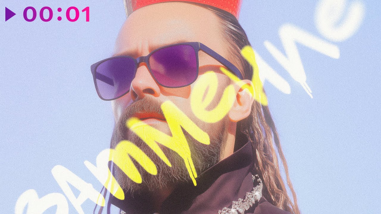 Burito - Затмение | Official Audio | 2025