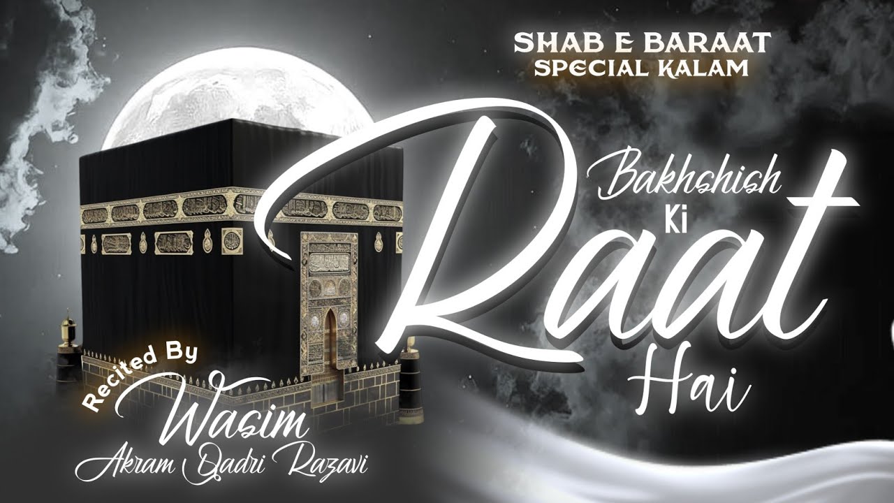 Shabe Baraat Special Kalam | Bakhshish Ki Raat Hai | By Wasim Akram Qadri Razavi Surat