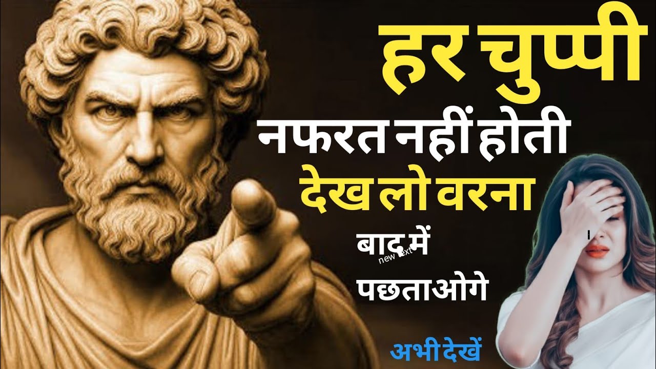 हर चुप्पी नफरत नहीं होती 😢 | Silence Psychology Truth | Motivational Hindi Story
