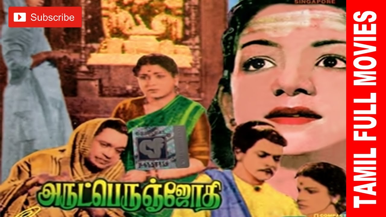 Arutperunjothi | 1971 | Master Sridhar , M. Saroja | Tamil Mega Hit Devotional Full Movie | Bicstol.
