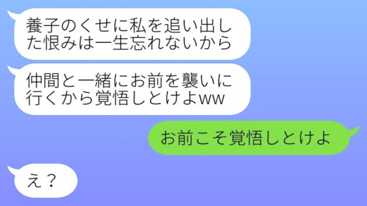 養子の私を軽蔑しすぎて家から追い出された妹が不良グループになって仕返し「復讐するよw」→襲撃した家の所有者が現れたその後は…w