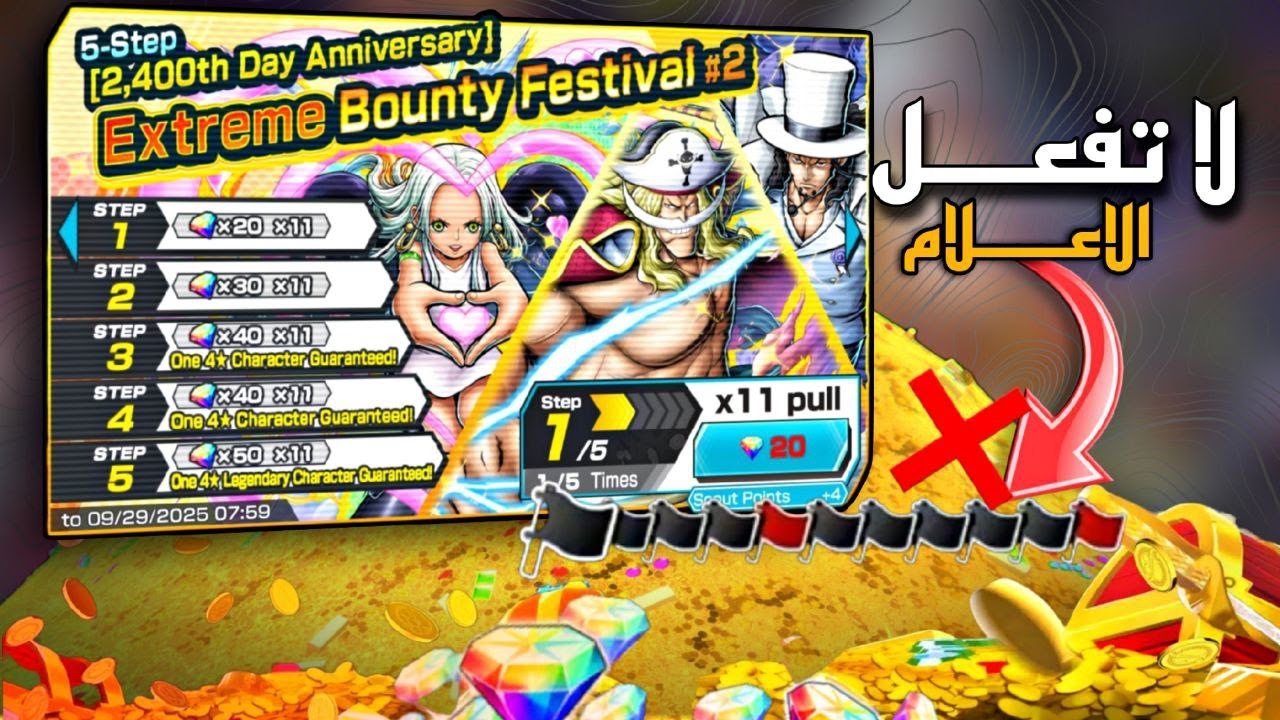 انفكت اللعنه من بكج 18 اكستريم 😂 ون بيس باونتي راش 🥁| OPBR