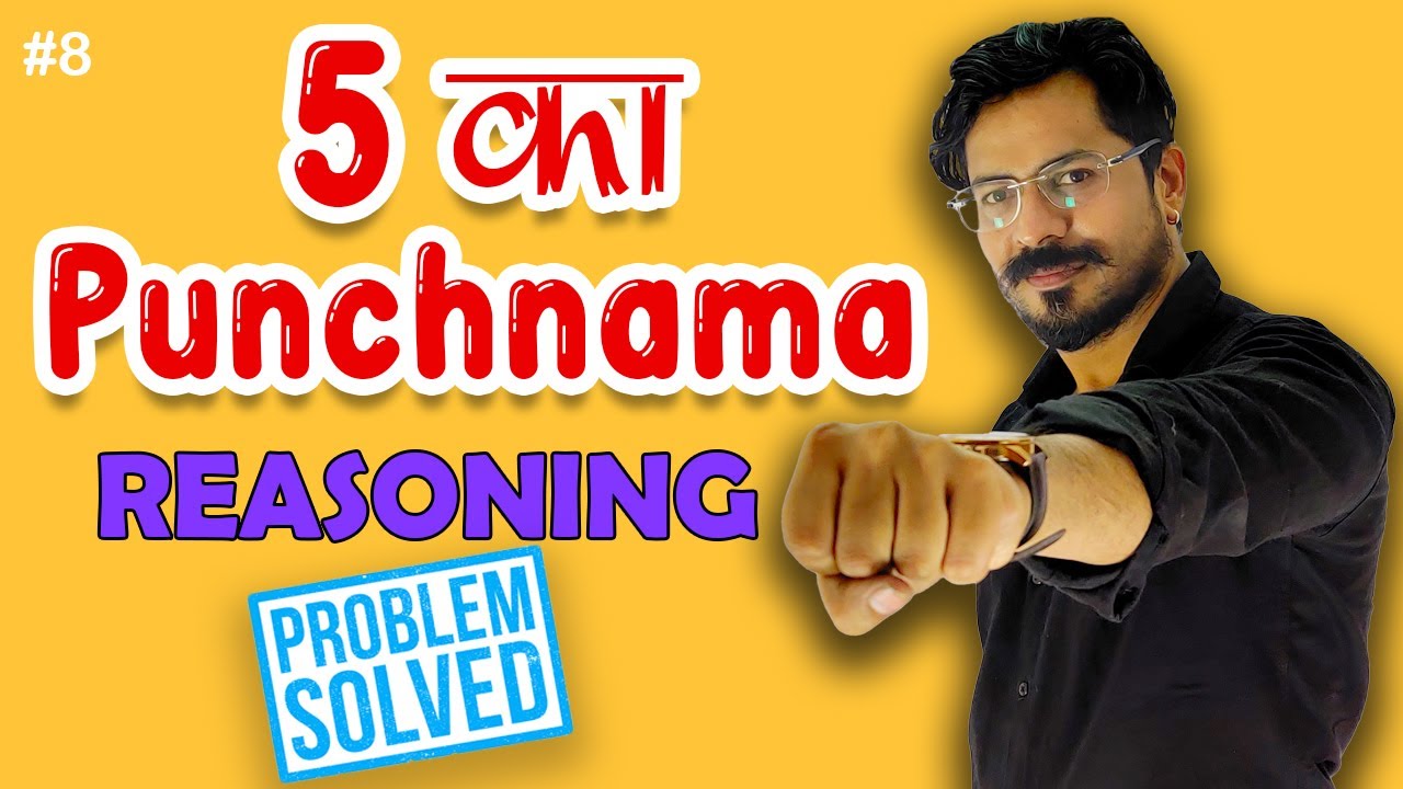 5 ka punchnama || class 8 || Reasoning Important Questions || Reasoning By Naresh Pursani
