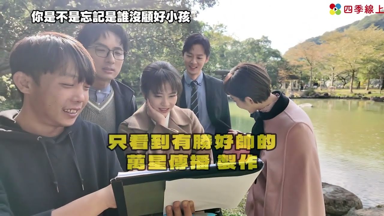 冬天拍下水的戲還能從頭帥到尾！#幕後花絮 | 豆腐媽媽 民視八點檔 四季線上