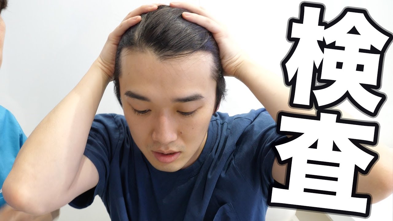 頭の検査を本気ですることにしました。
