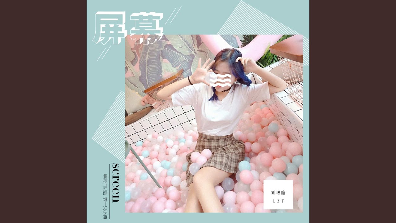 屏幕