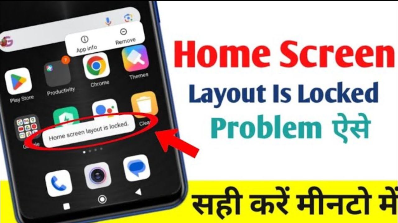 Home screen layout is locked setting kaise hataye all android devices || Home screen locked