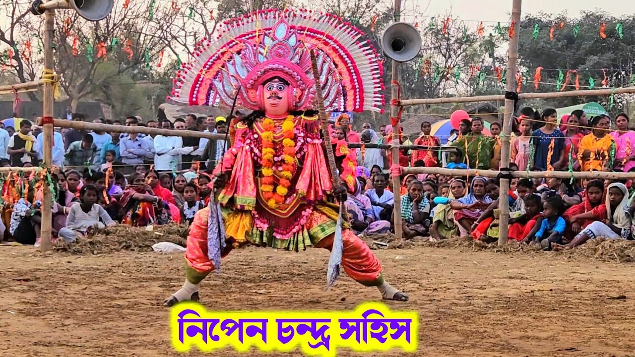 দিনের আসরে বিরাট নাচ |Raja Nach Nipen Chandra sahis | Purulia Chhau Nach | ছৌ নৃত্য,ছৌনাচ,छौनाच