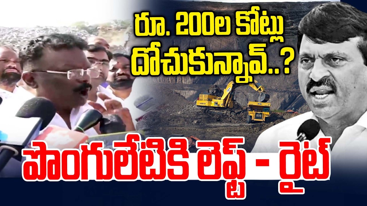 రూ.200ల కోట్లు దోచుకున్నావ్..? పొంగులేటికి లెఫ్ట్ రైట్ | Dasoju Sravan Shocking Comments | News Line
