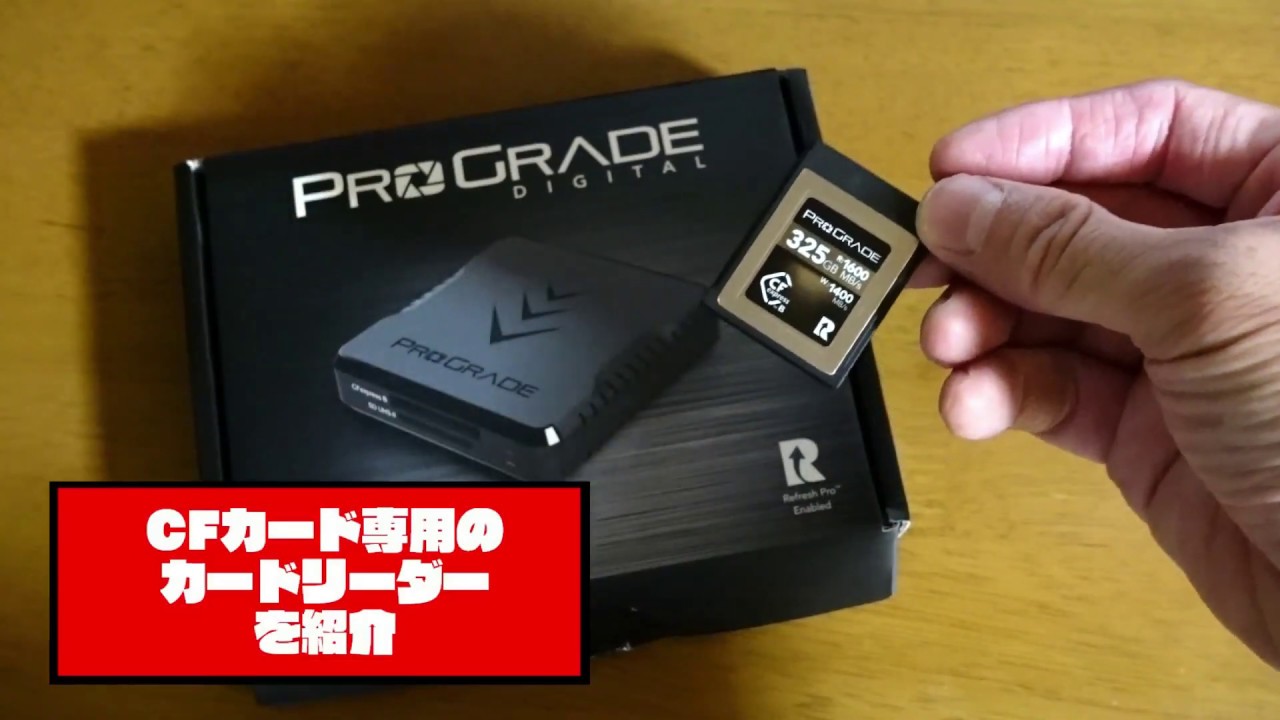 【EOS R5用】『CFカード』専用のカードリーダーを購入しました