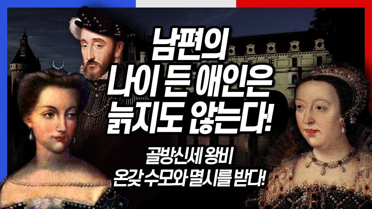 부친에게 물려받은 애인을 너무나 사랑한 남편! 참아내야 했던 카트린 이야기