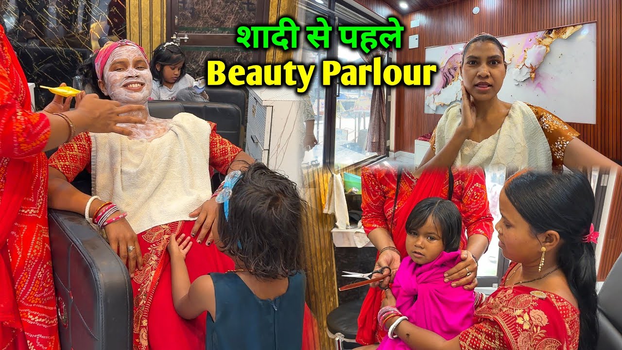 शादी का Facial करवाने ननंद-भोजाई आए | ऐसा हो गया | Beauty Parlour Facial