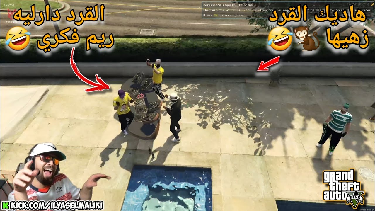 الياس المالكي مع القرد 🐒 مرونينها 🤣🤣😱 Ilyasselmaliki GTA Rp