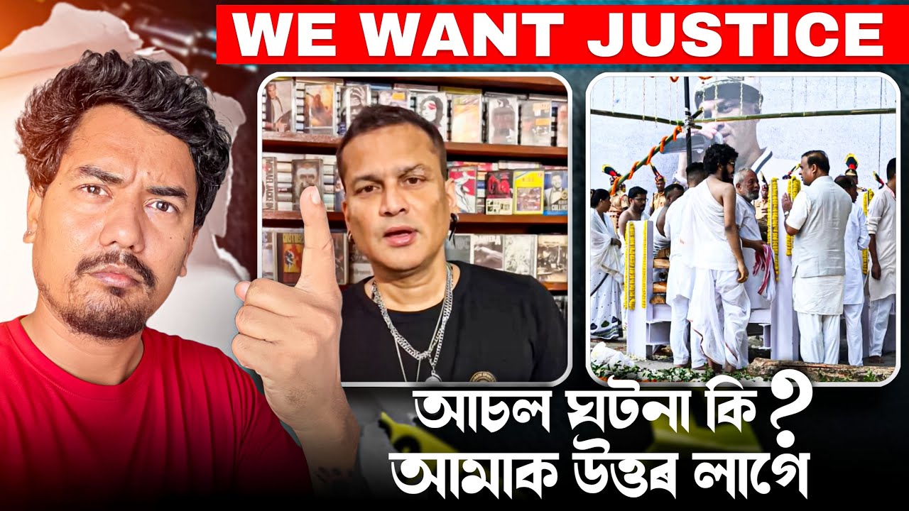 কোনে এটা এটা কে Episode কিয় দি আছে 🤬 Zubeen দাৰ Video বোৰ | We Want Justice 