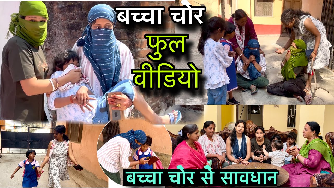 बच्चा चोर | Baccha Chor | Caught on camera 🥲सावधान‼️ #deepjeet #trendingvideo 