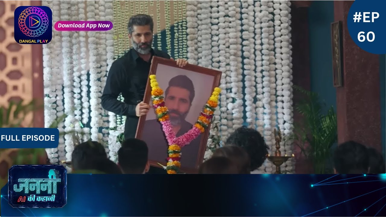 Janani AI Ke Kahani | 22 June 2024 | Full Episode 60 | Dangal TV